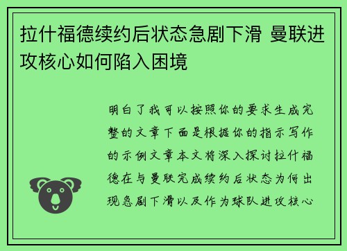 /uploads/images/20260804/la-shen-fu-de-xu-yue-hou-zhuang-tai-ji-ju-xia-hua-man-lian-jin-gong-he-xin-ru-he-xian-ru-kun-jing.webp